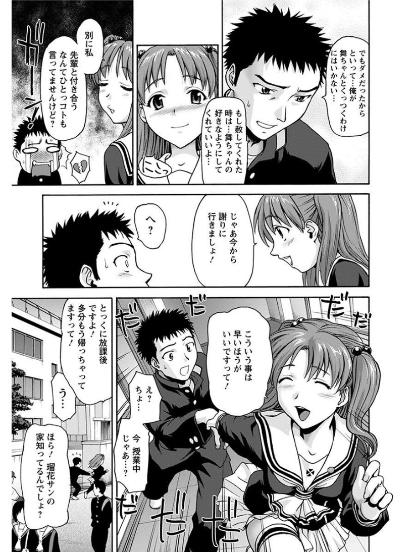 エンジェルクラブメガVol.6