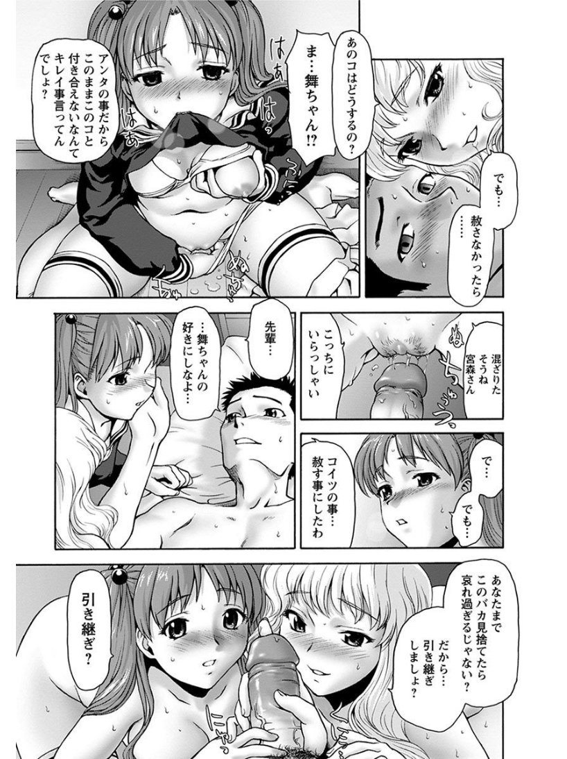 エンジェルクラブメガVol.6