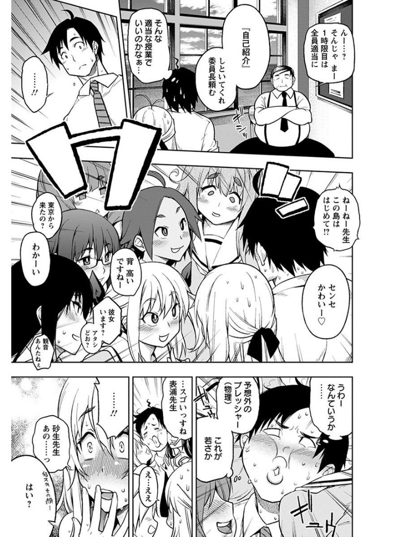 エンジェルクラブメガVol.6