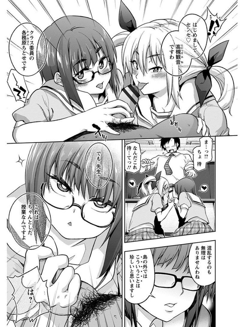 エンジェルクラブメガVol.6