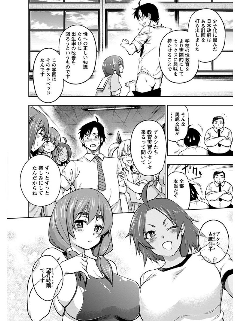 エンジェルクラブメガVol.6