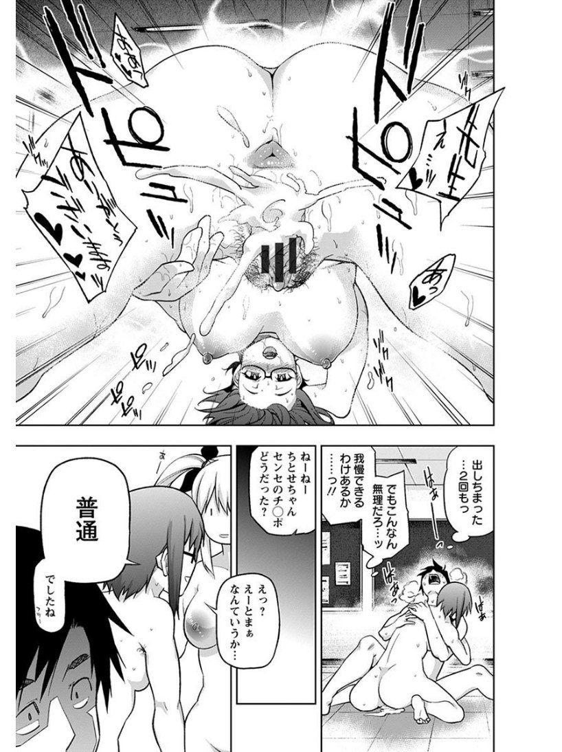 エンジェルクラブメガVol.6