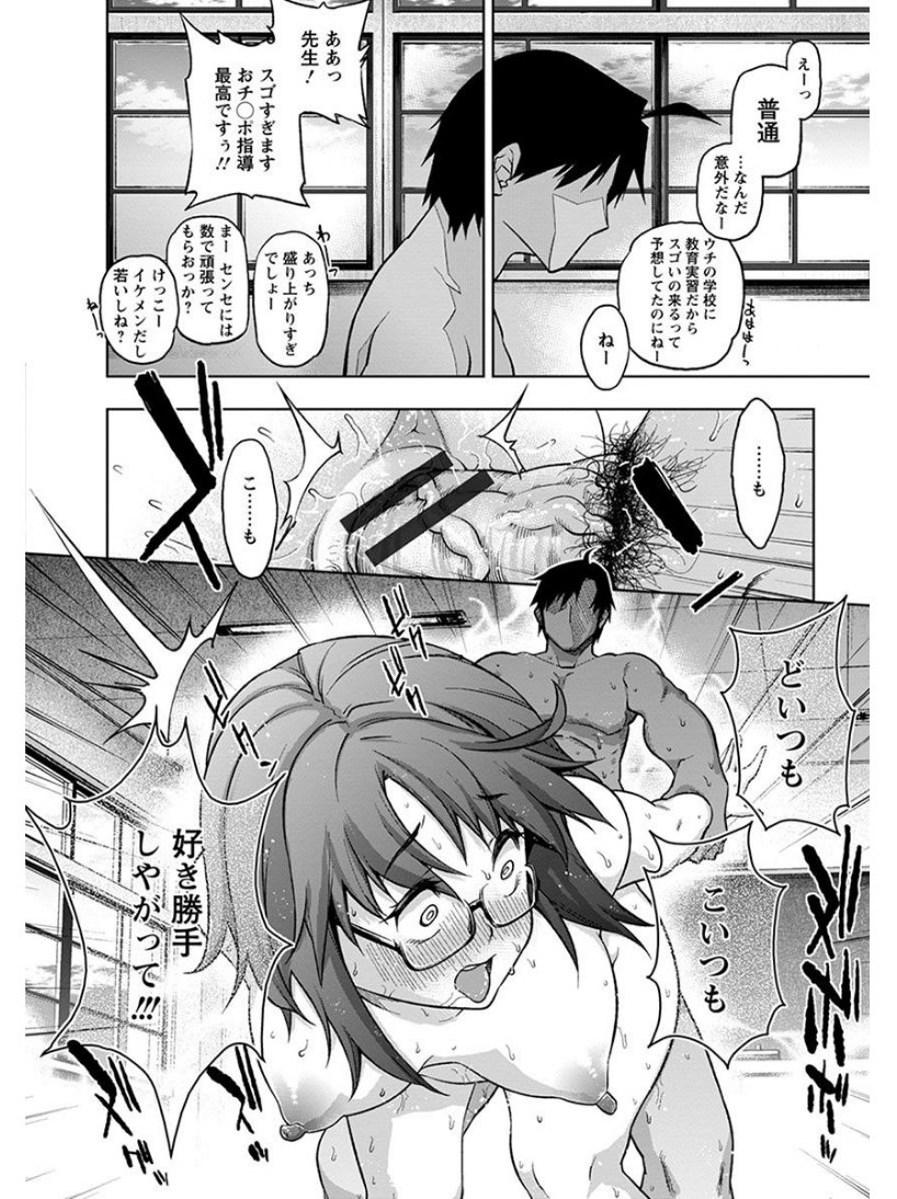 エンジェルクラブメガVol.6