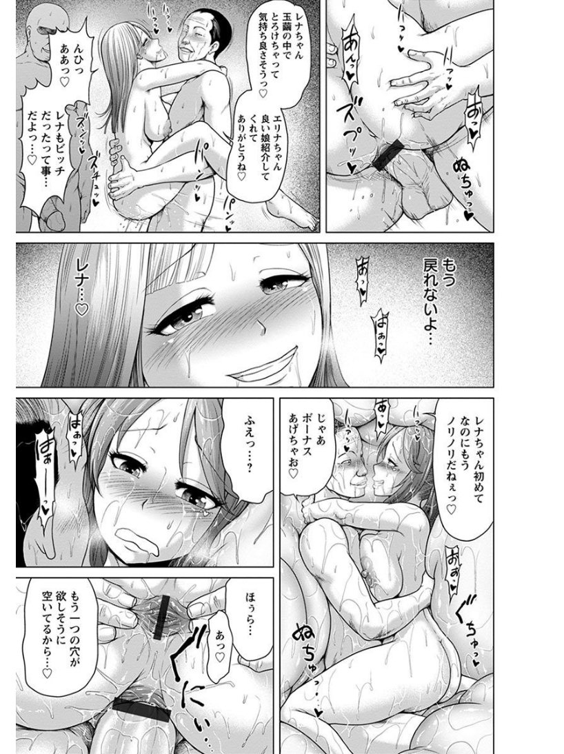 エンジェルクラブメガVol.6