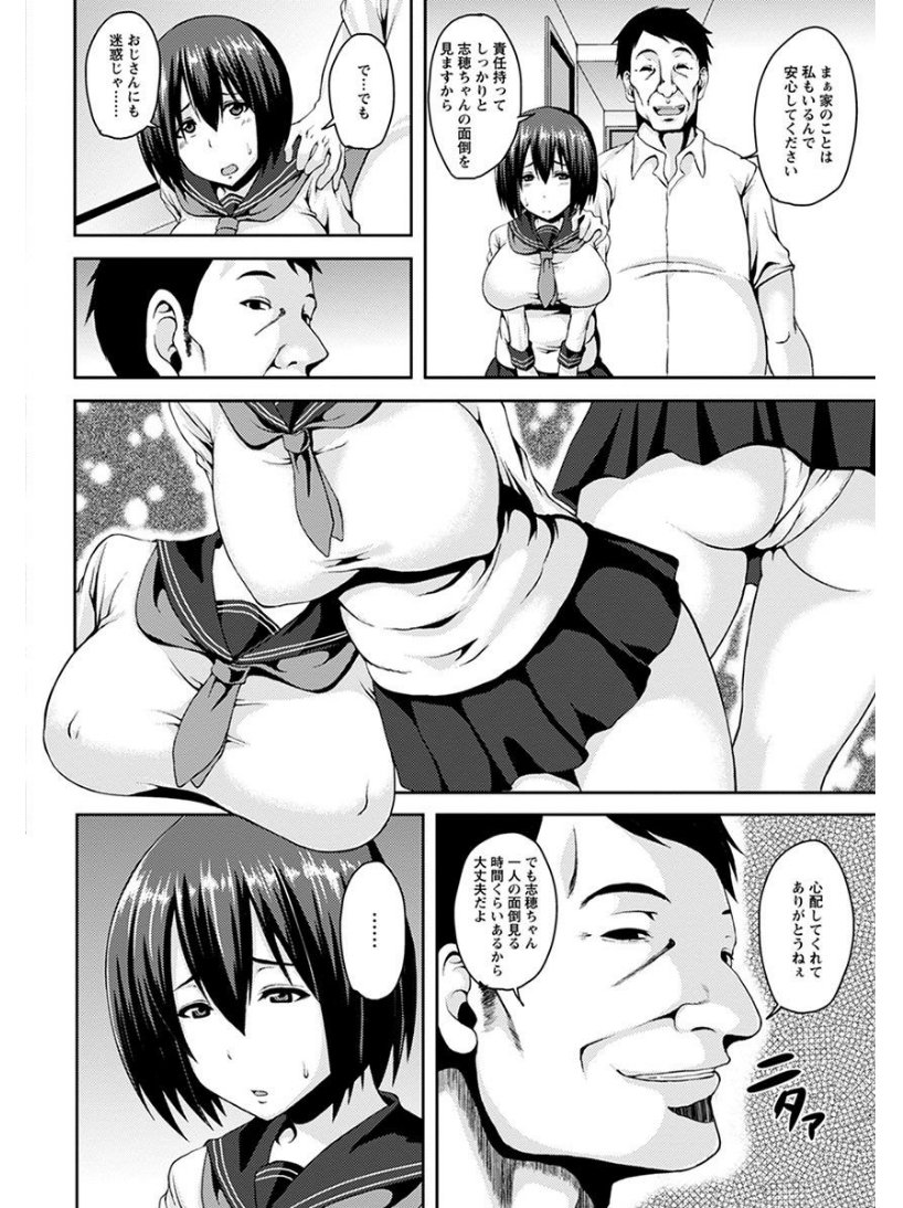 エンジェルクラブメガVol.6