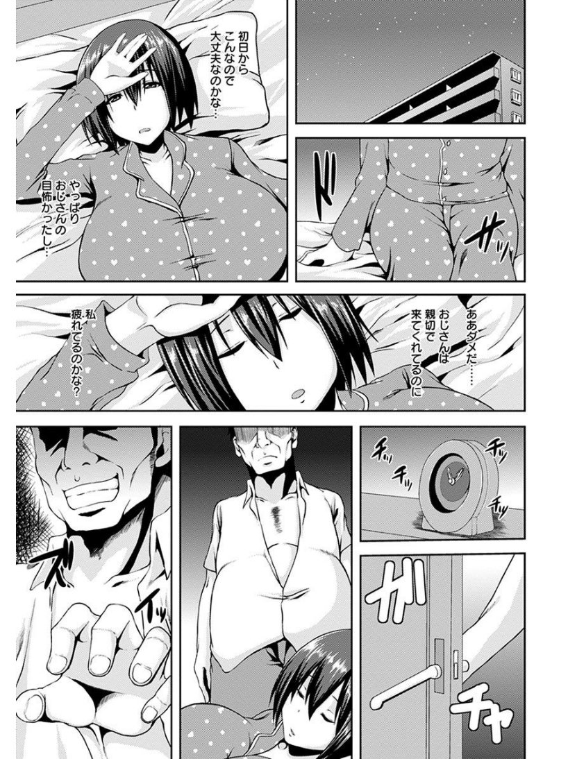 エンジェルクラブメガVol.6