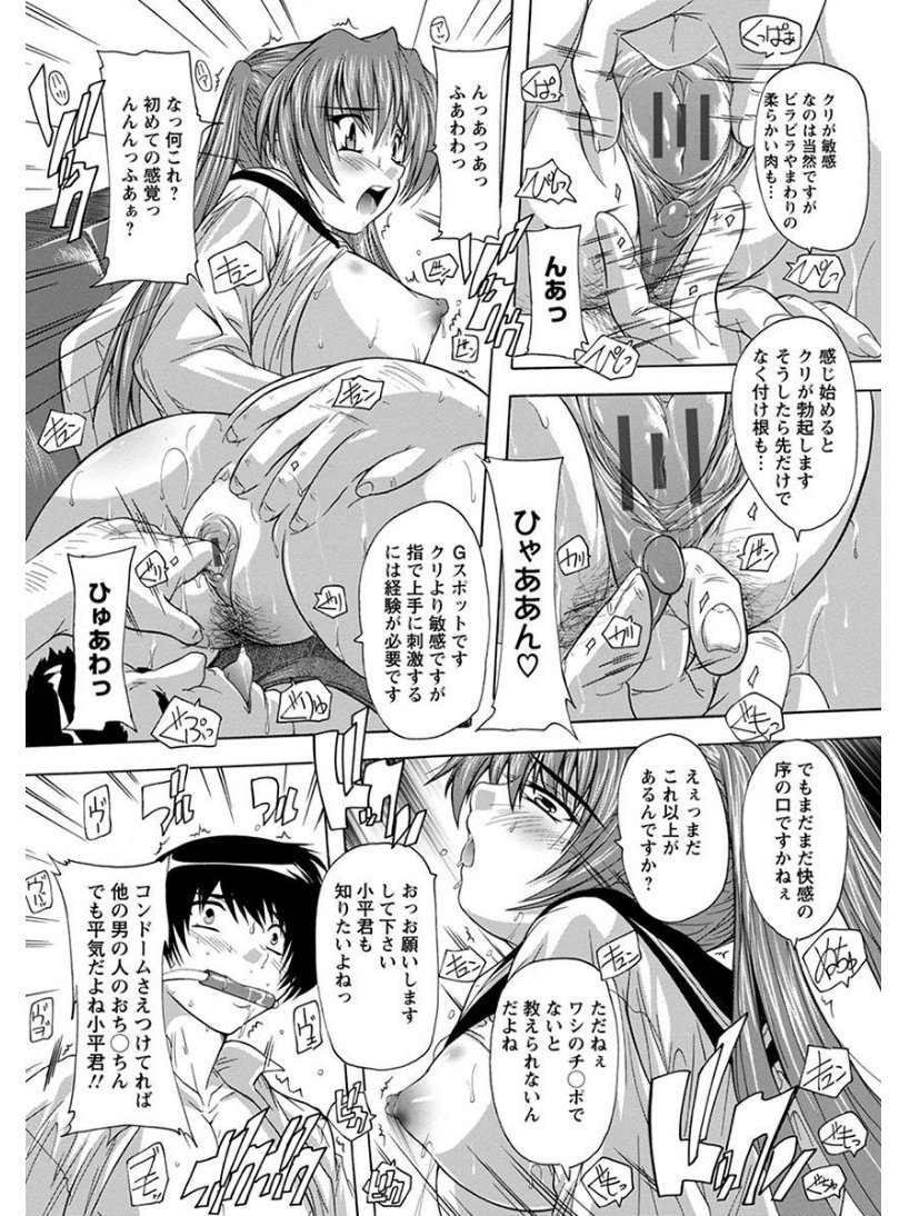 エンジェルクラブメガVol.6