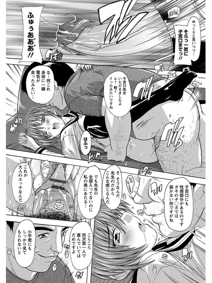 エンジェルクラブメガVol.6