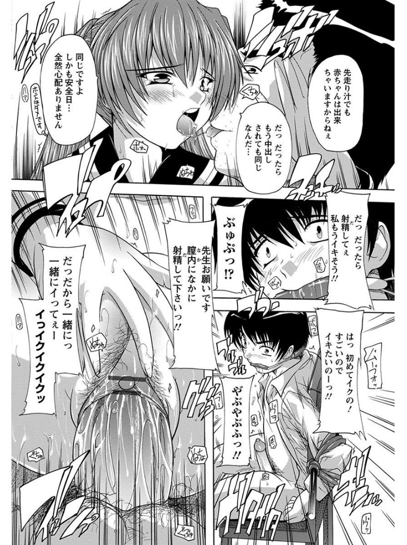 エンジェルクラブメガVol.6