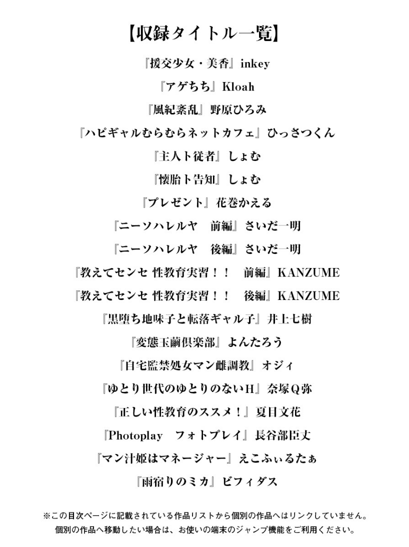 エンジェルクラブメガVol.6