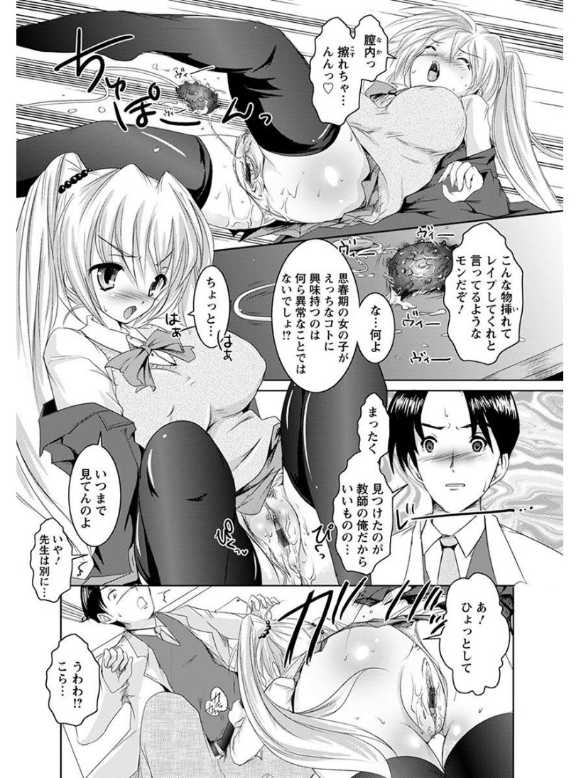 エンジェルクラブメガVol.6