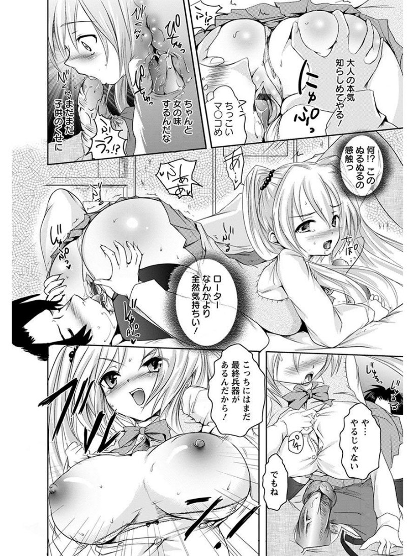 エンジェルクラブメガVol.6