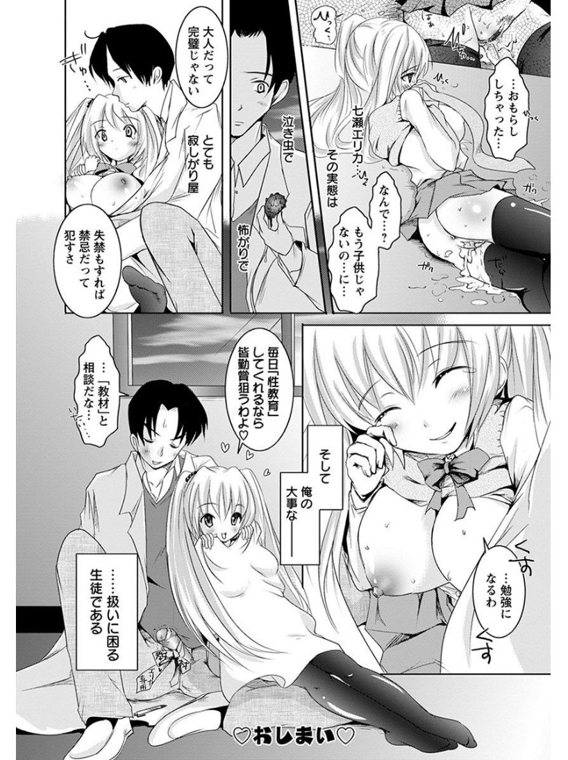 エンジェルクラブメガVol.6