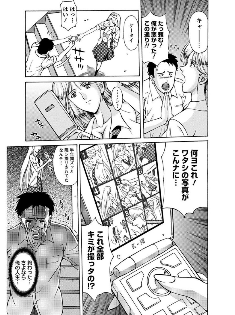 エンジェルクラブメガVol.6