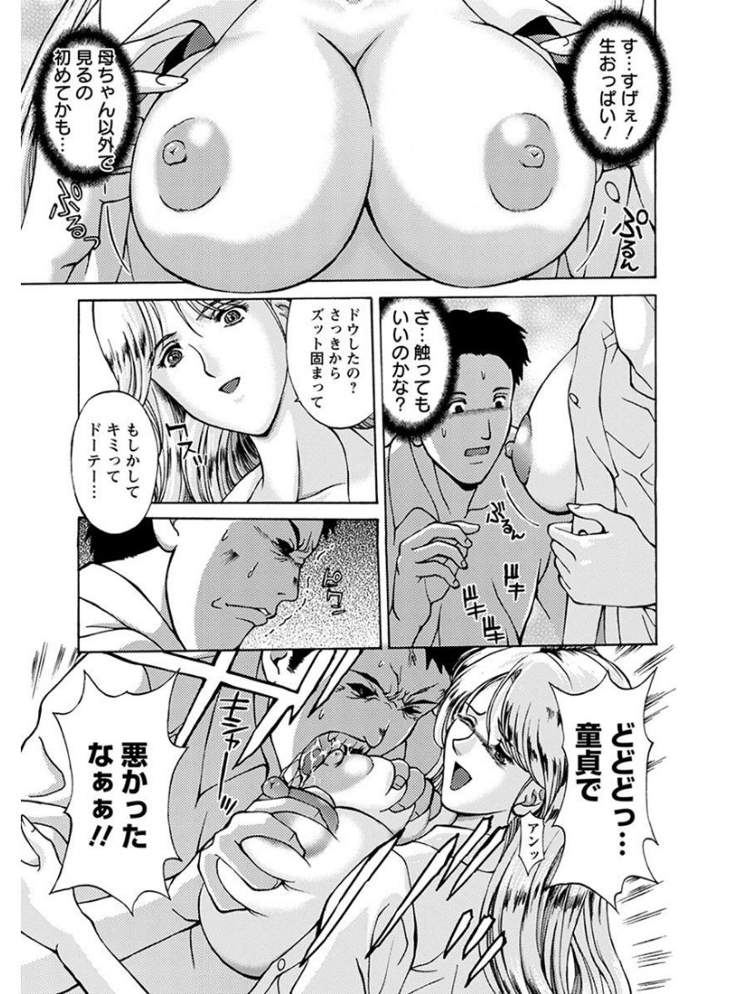 エンジェルクラブメガVol.6