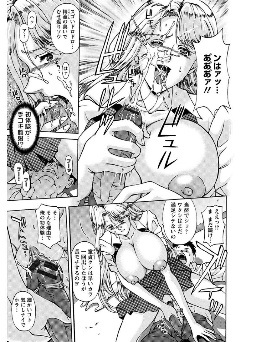 エンジェルクラブメガVol.6