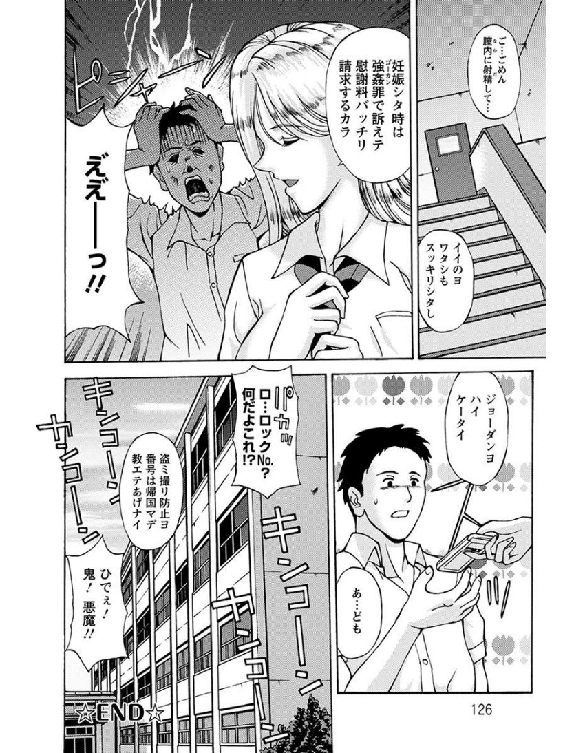 エンジェルクラブメガVol.6