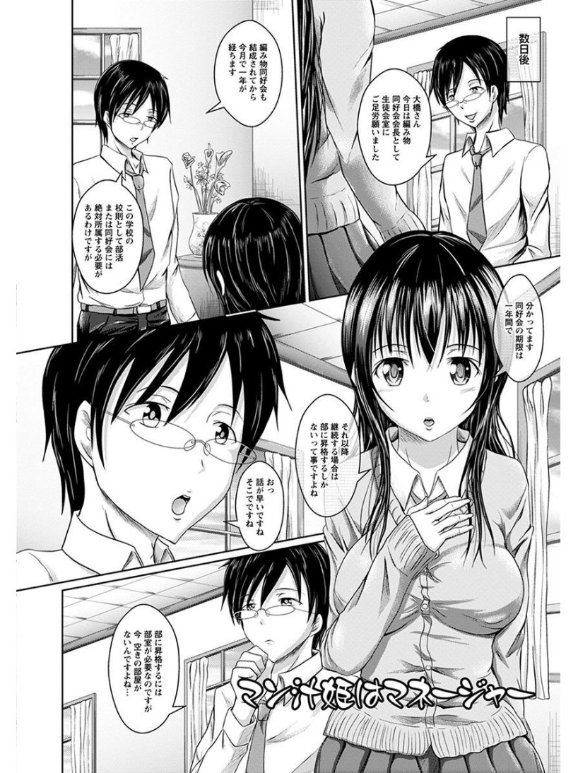 エンジェルクラブメガVol.6