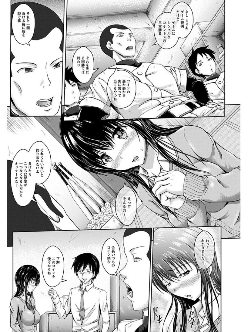 エンジェルクラブメガVol.6