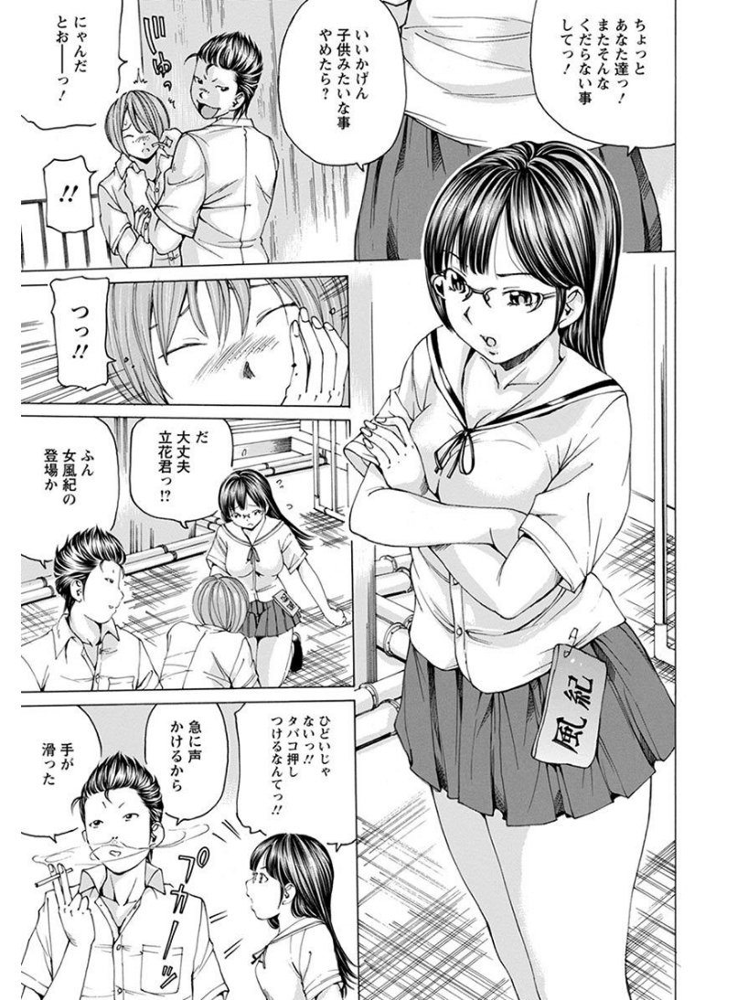 エンジェルクラブメガVol.6