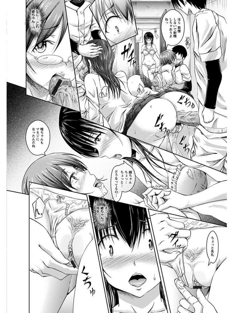 エンジェルクラブメガVol.6