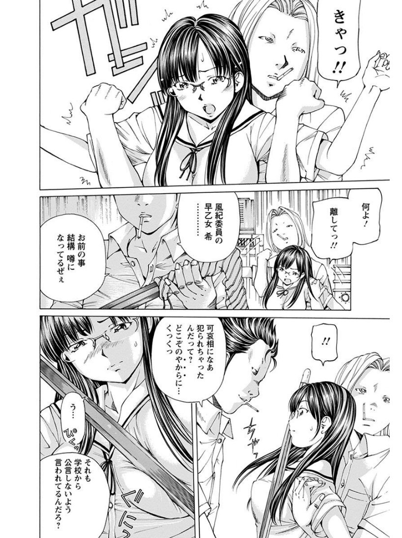 エンジェルクラブメガVol.6