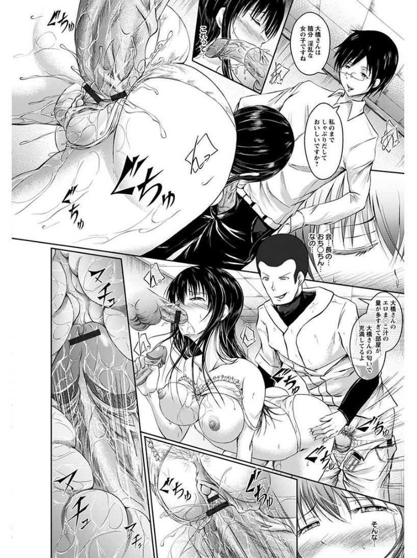 エンジェルクラブメガVol.6