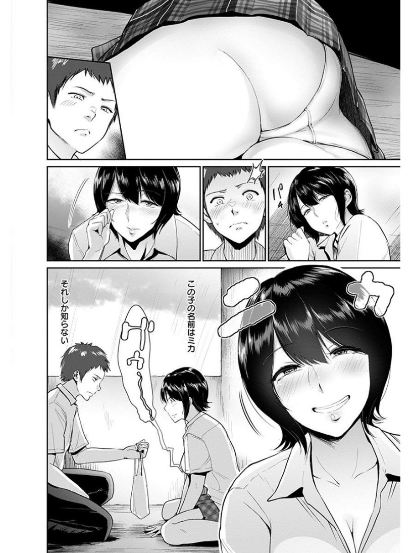 エンジェルクラブメガVol.6