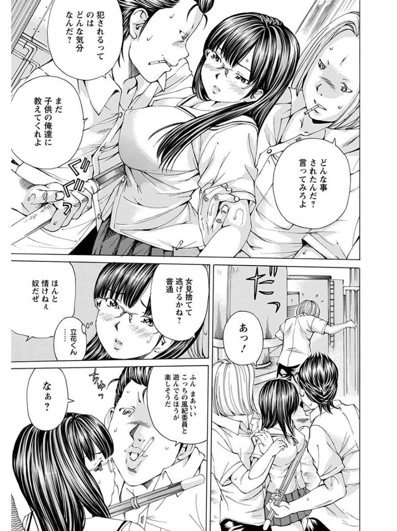 エンジェルクラブメガVol.6