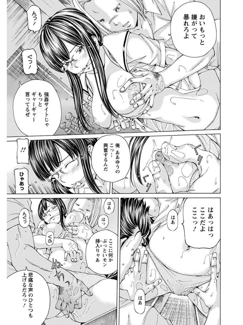 エンジェルクラブメガVol.6