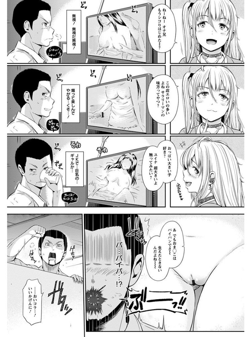 エンジェルクラブメガVol.6