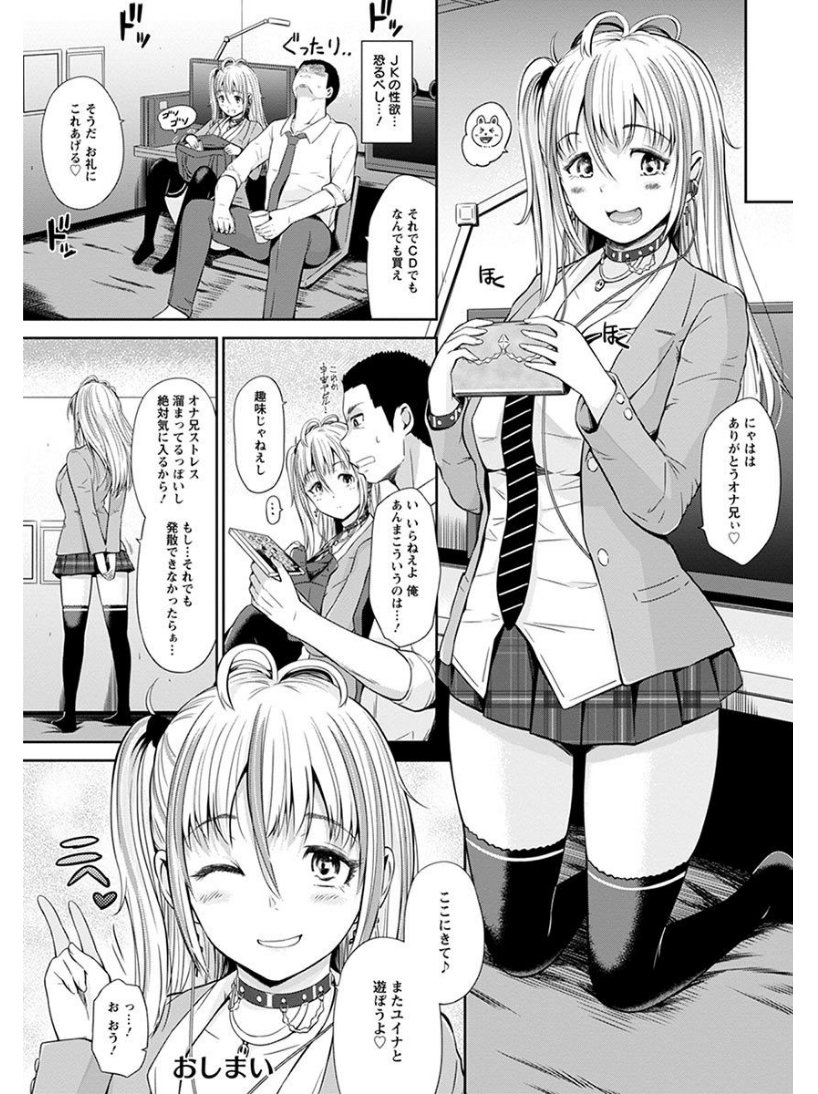 エンジェルクラブメガVol.6