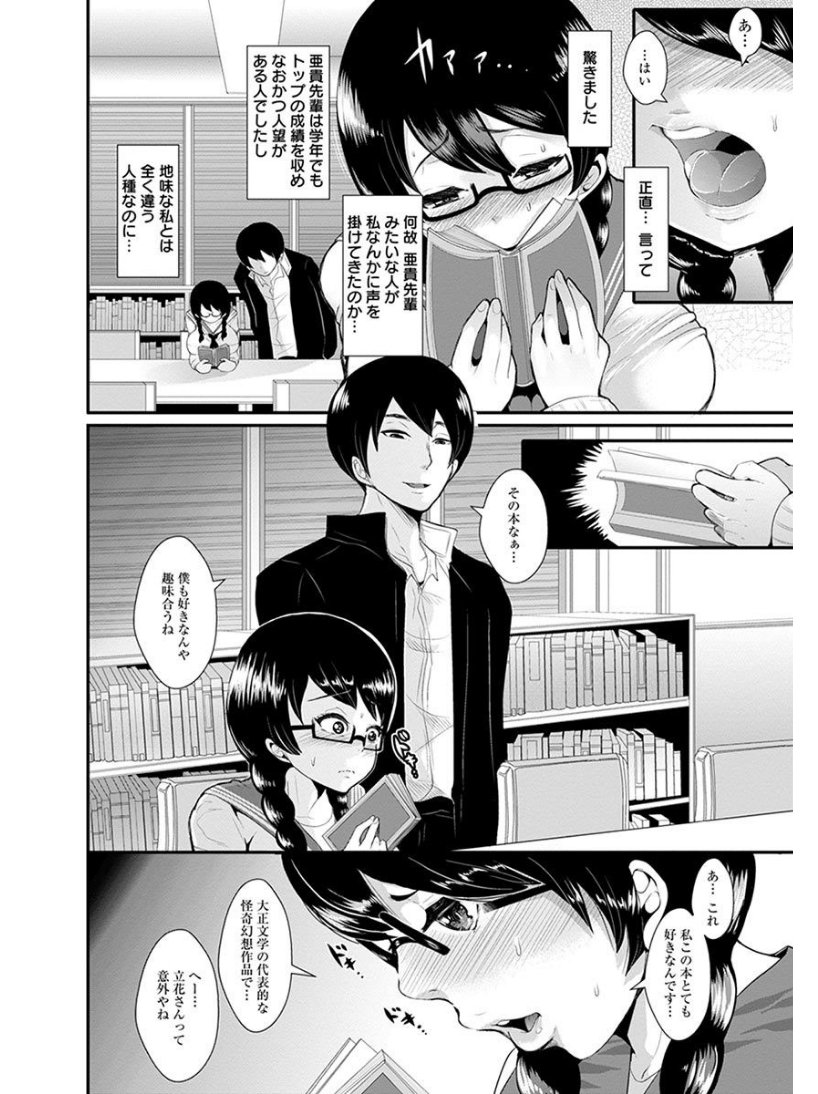 エンジェルクラブメガVol.6