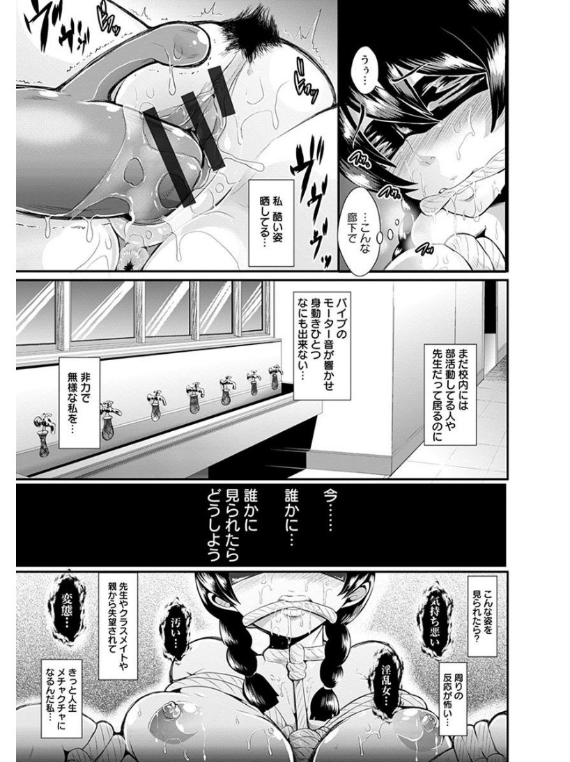 エンジェルクラブメガVol.6