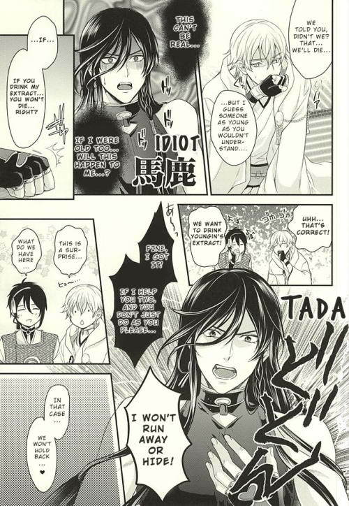 オドロキアンチエイジング