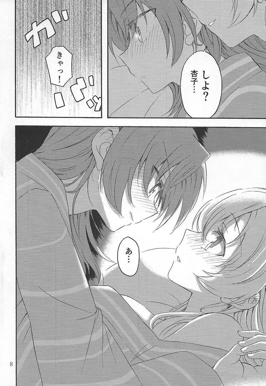 マミアン！清勝！ 4