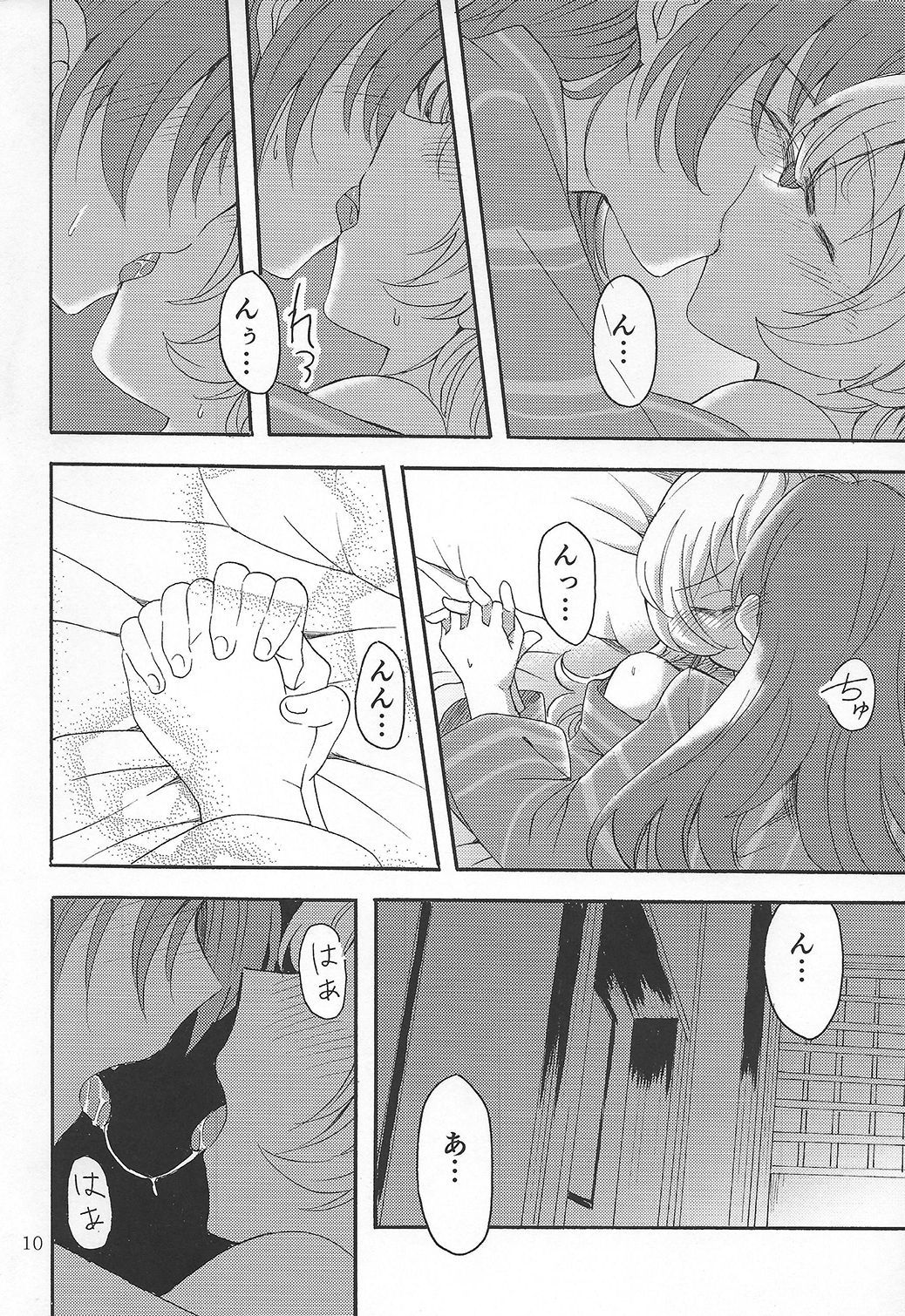 マミアン！清勝！ 4