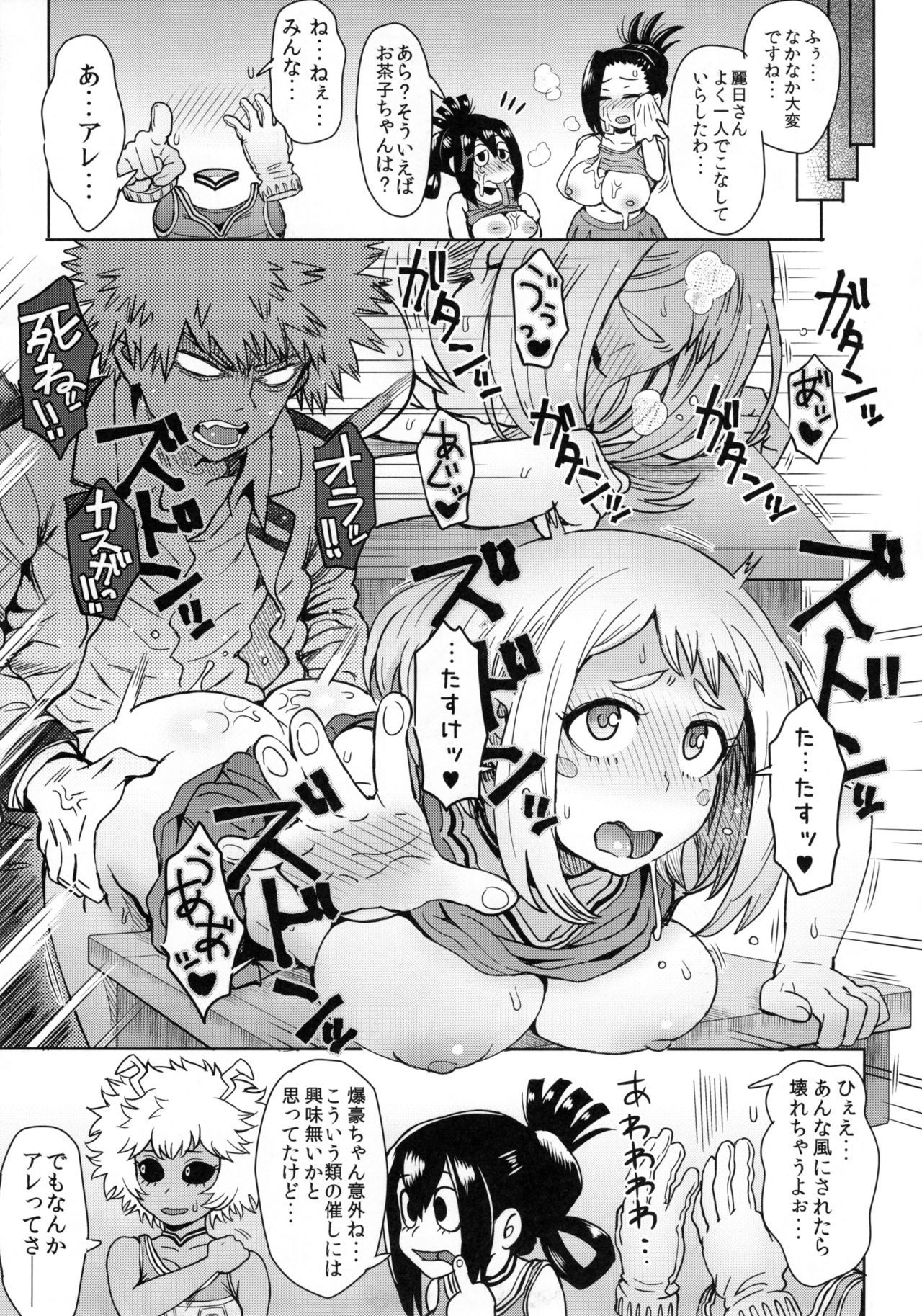 うららかうらふぞく