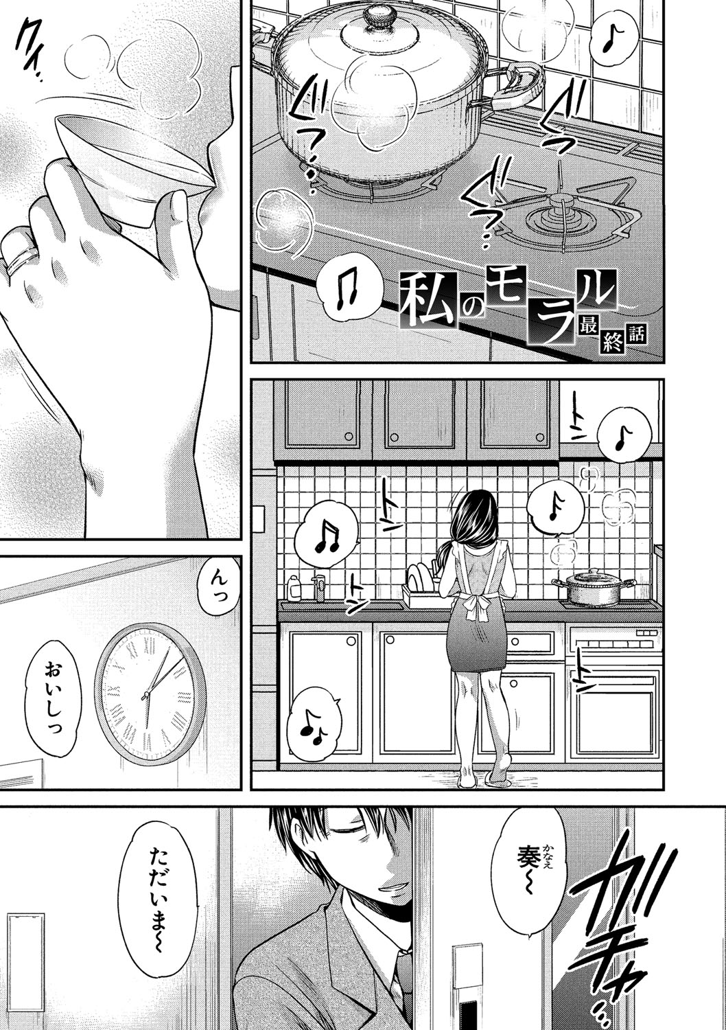 まじめなわたしのいえないみだらなさいのう