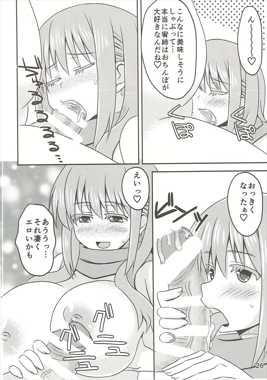 松見ゆうちゃんをあっためてあげる本