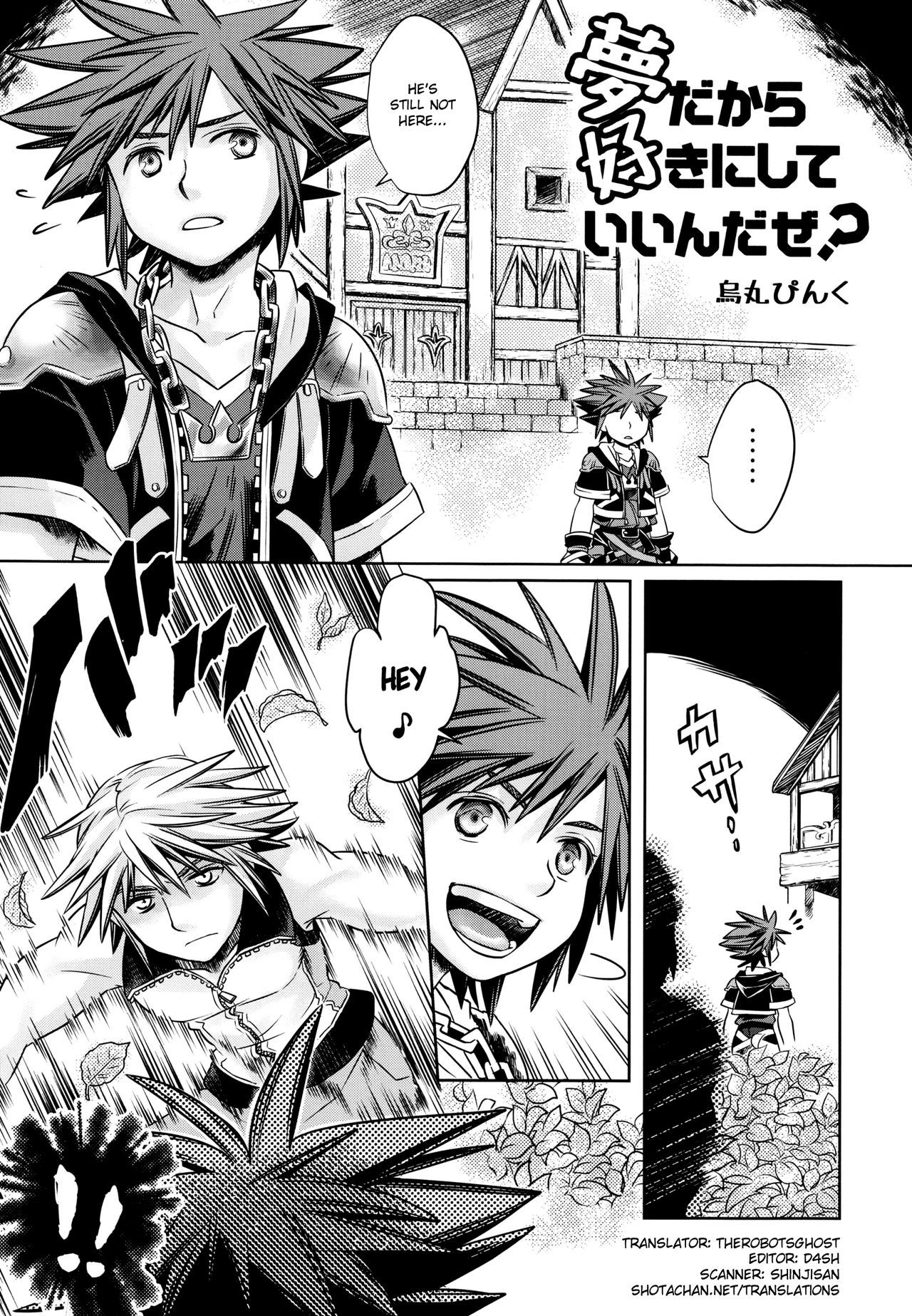 夢だからすきにしていいんだぜ？ {翔太ちゃん}