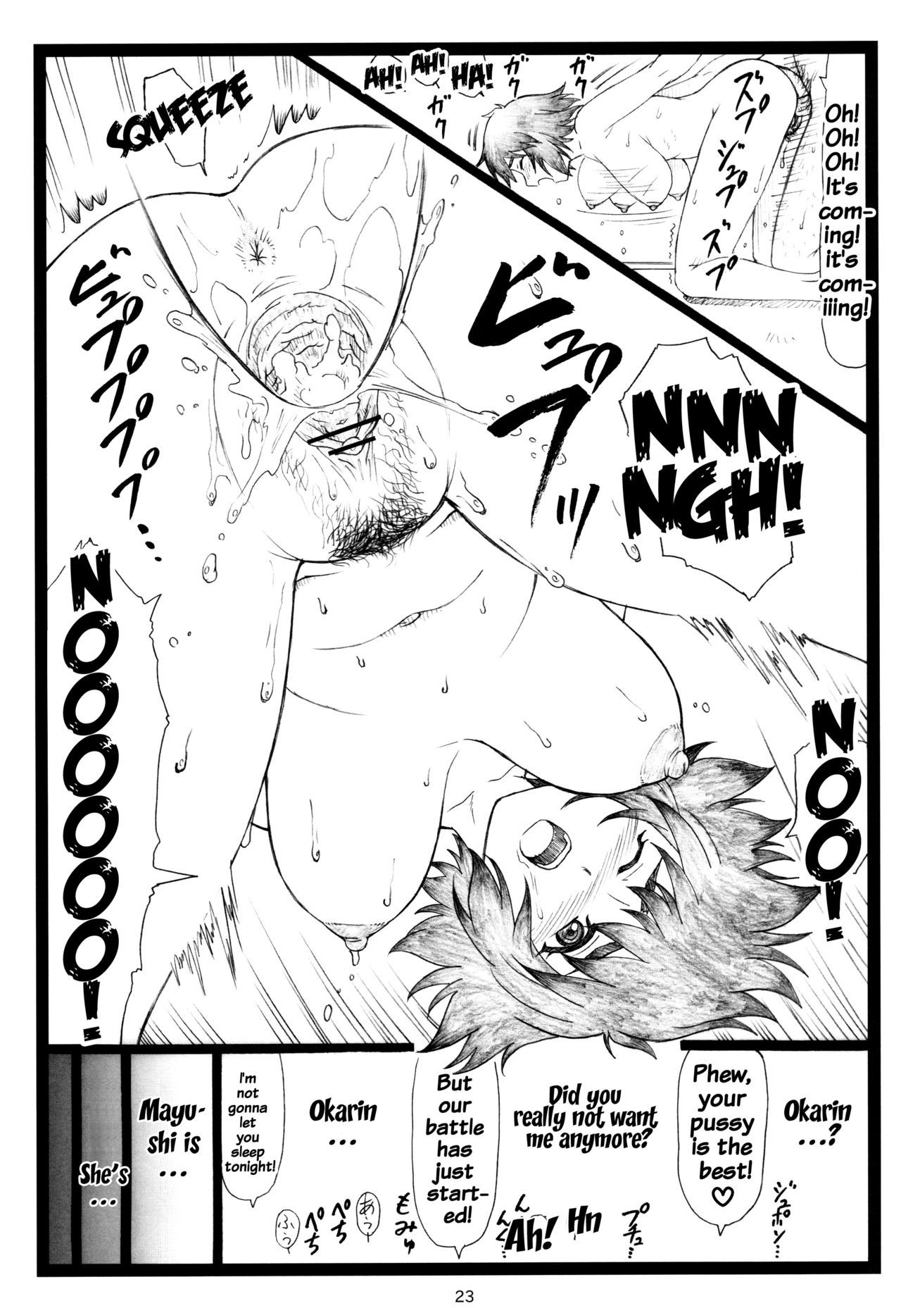 NTR;ゲート{doujins.com}