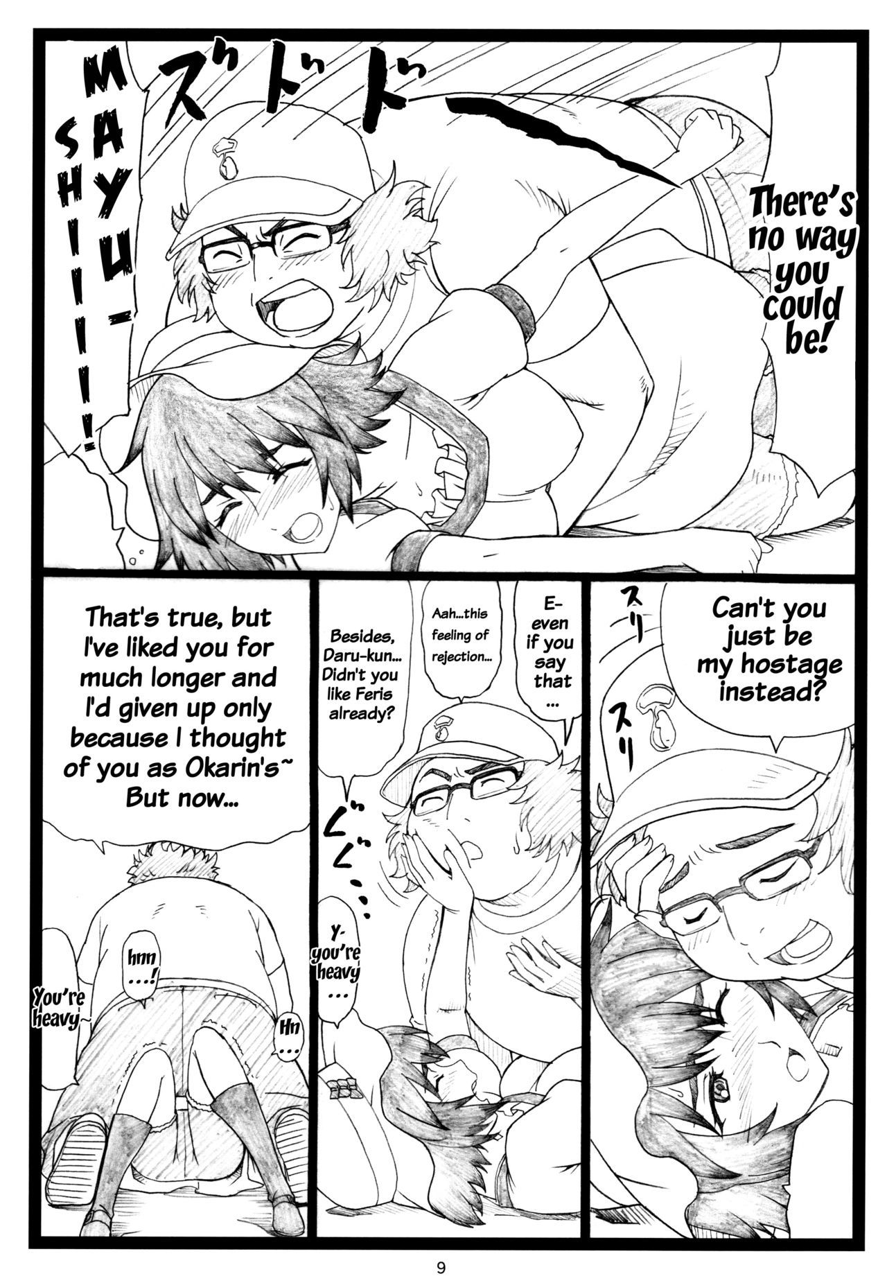 NTR;ゲート{doujins.com}