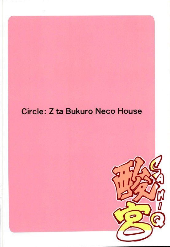 アシッドパレス