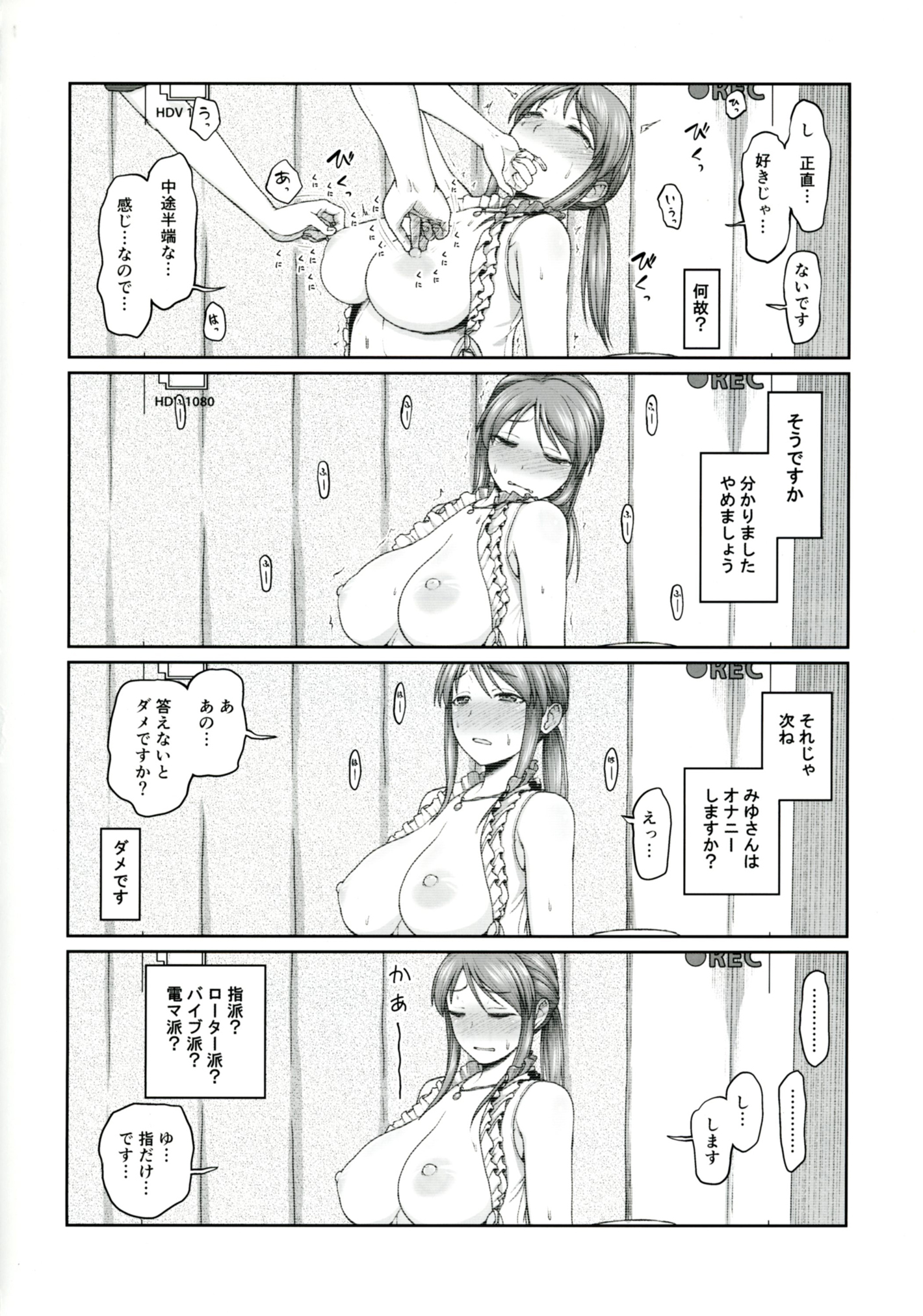 三船さんと羽鳥