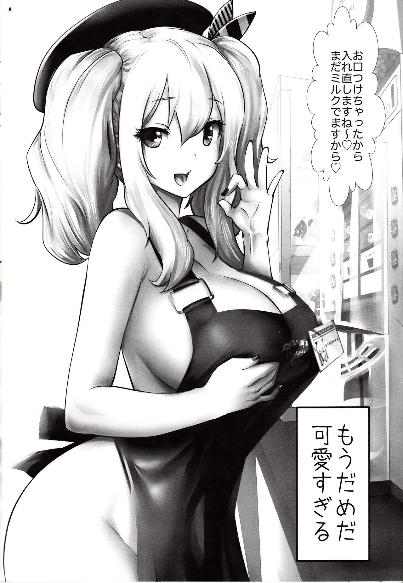 Amihsak Noswal Efacihcam