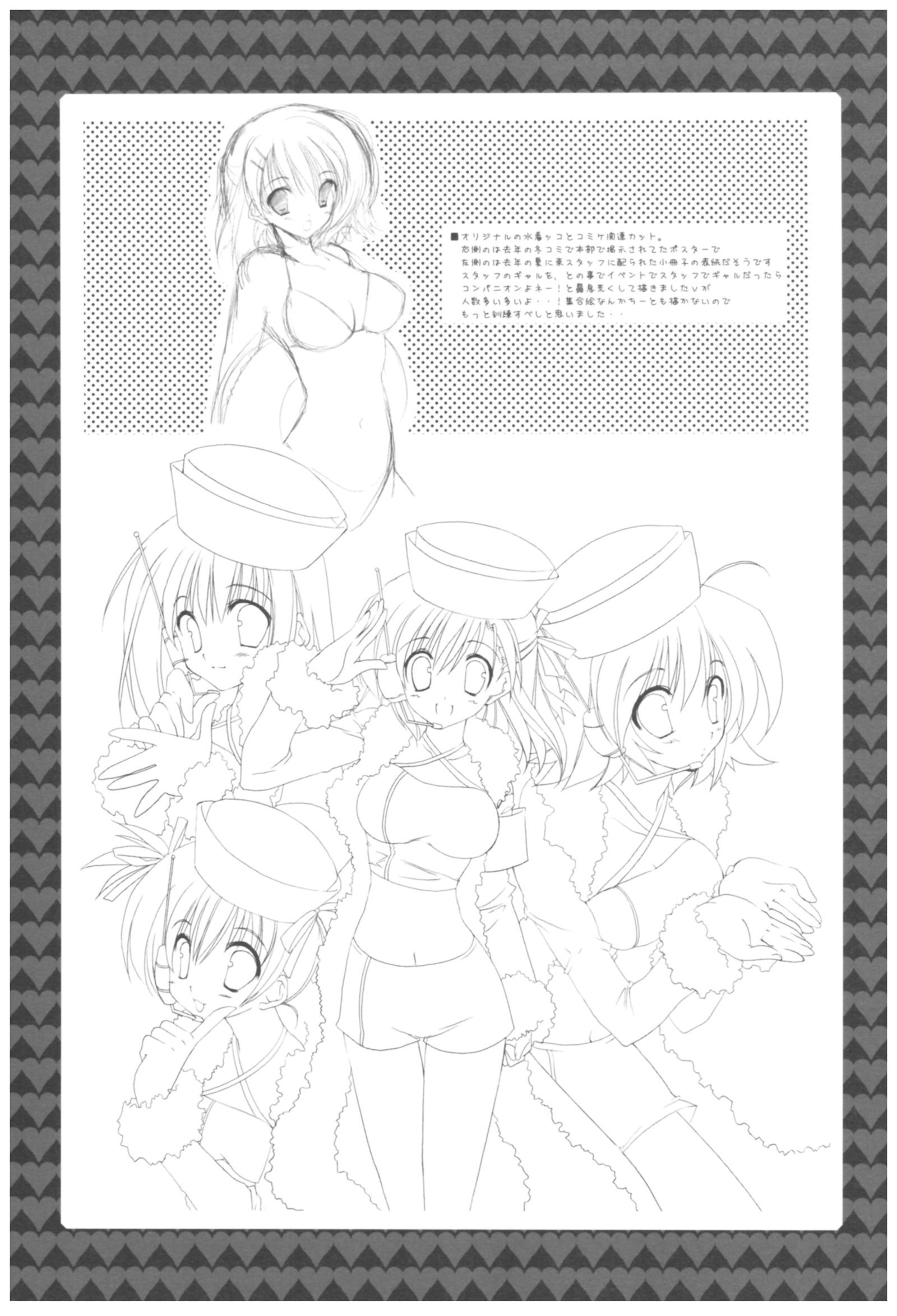 郁子郁星かんさつキロク