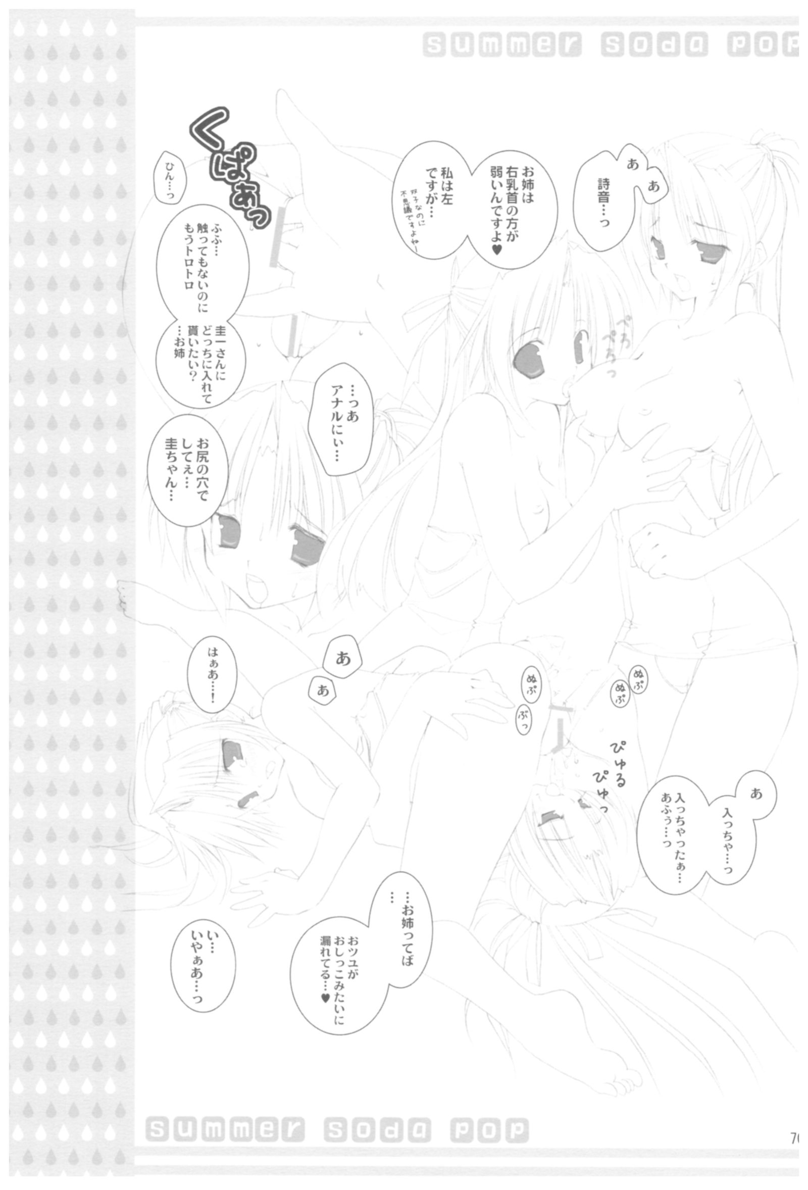 郁子郁星かんさつキロク