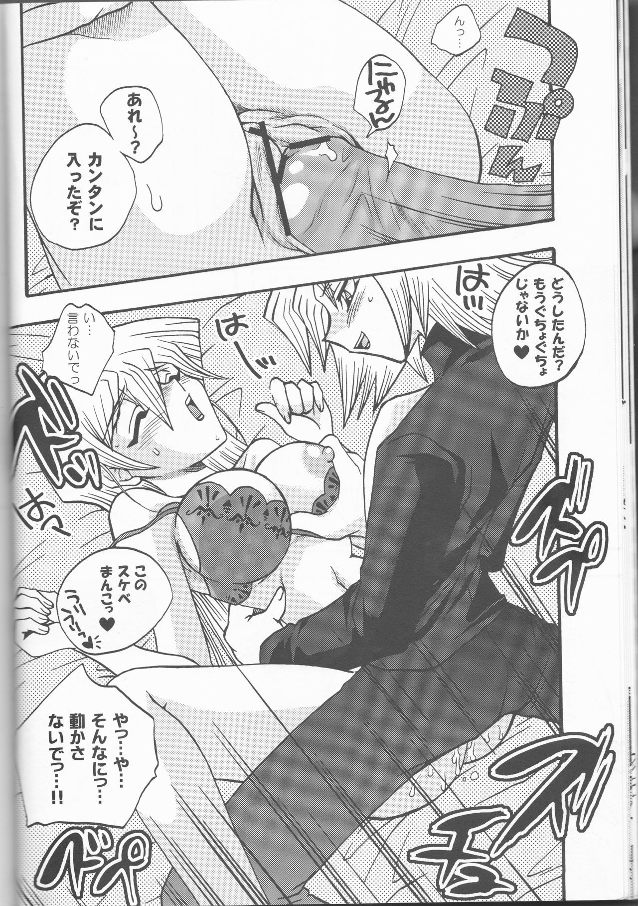 サイバーボンデージ