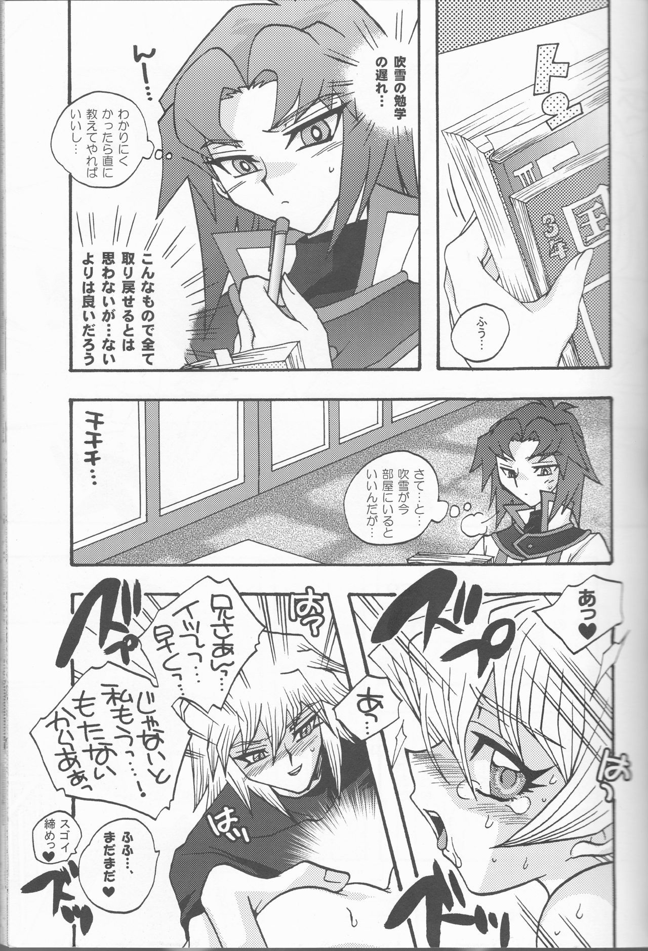 サイバーボンデージ